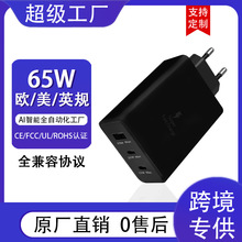 哇噢定制适用三星电源适配器三口快充头 65W充电器超级快充充电头