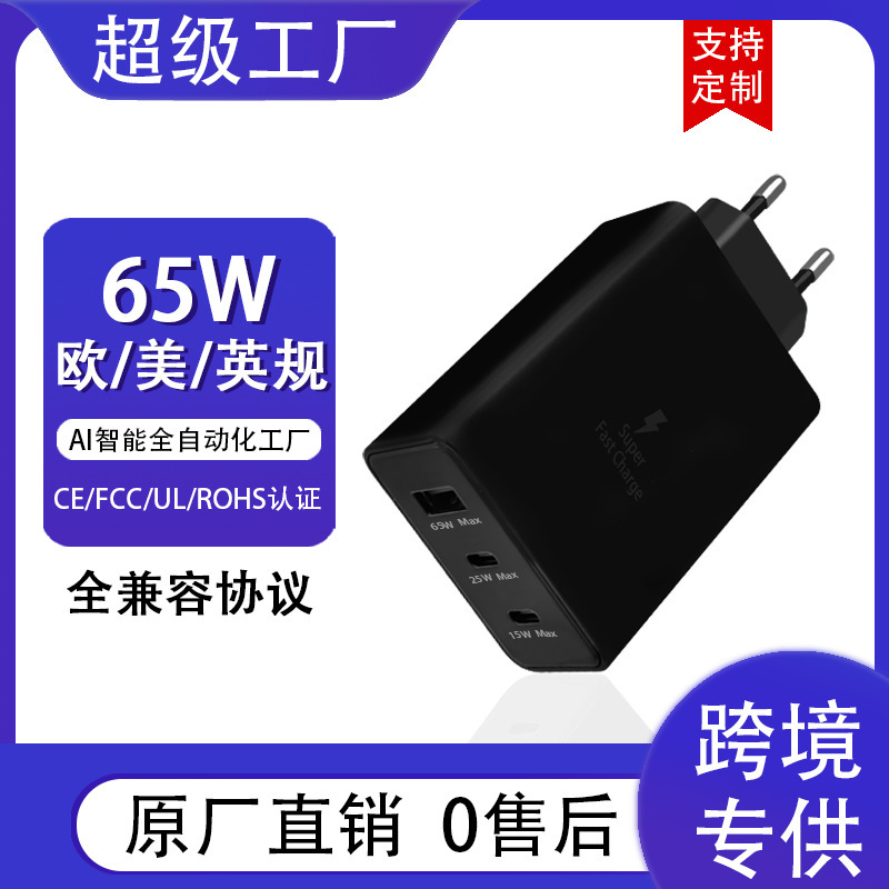 Wow Customized Suitable for Samsung Power Adapter Three-Port Fast Charging Head 65W Charger Super Fast Charging Charging Head