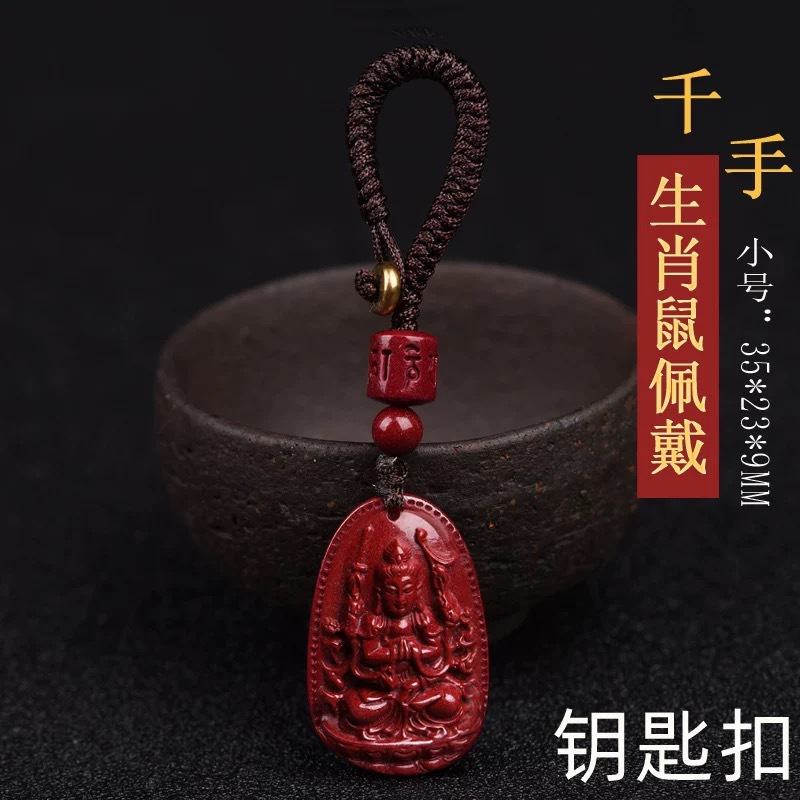 紫金砂硃砂十二生肖本命佛吊墜鑰匙扣男女款生肖蛇龍吊墜低含量