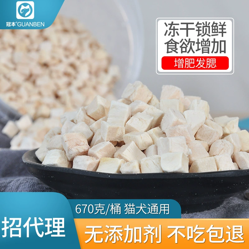 Crown Лиофилизированное куриное мясо зерно кошка закуска собака куриная грудка питание домашних животных жир волосы жабры чистое мясо кальций в котят