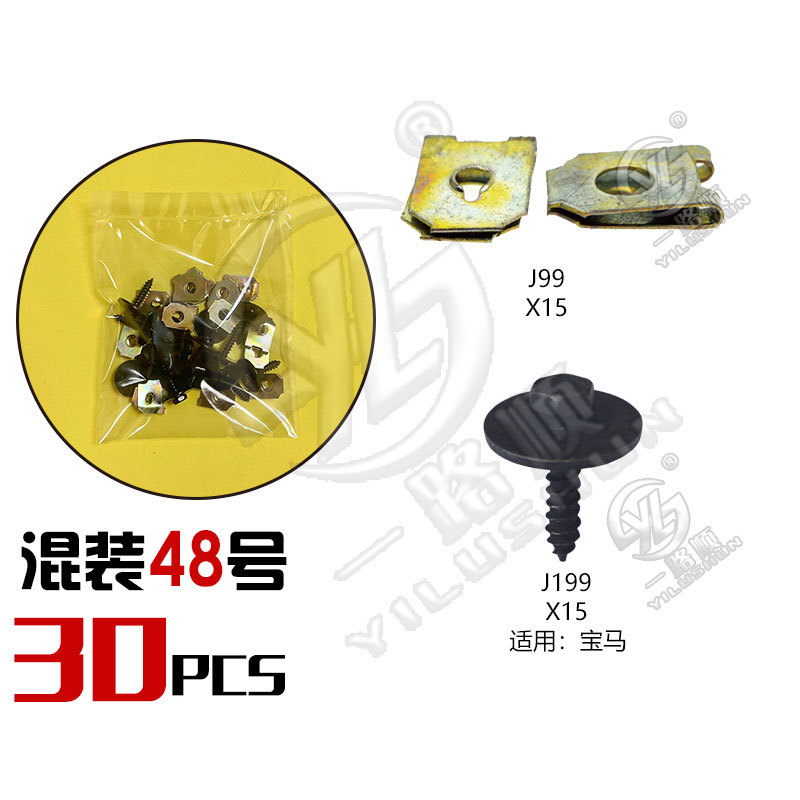 Hebilla mixta clip de plástico hebilla decorativa interior panel de la puerta panel sujetador comúnmente utilizado nylon mezclado traje de clip