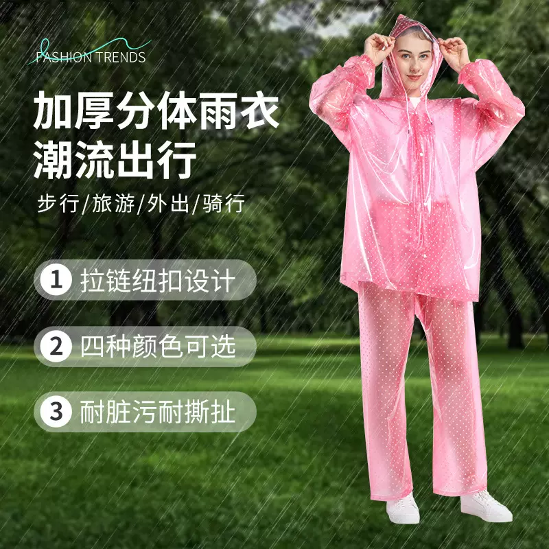 透明PVC分体套装带拉链雨衣户外登山旅游垂钓防风防暴雨