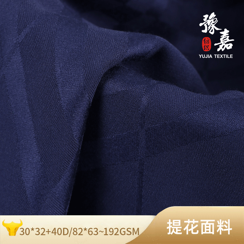 人棉几何图形大提花面料 纯色暗纹弹力针织布春夏连衣裙禅服面料