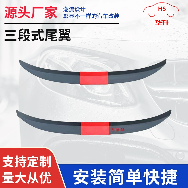 Производитель поставляет универсальные задние крылья для модификации автомобиля, трехступенчатые регулируемые глянцевые черные/карбоновые задние крылья, универсальный спойлер