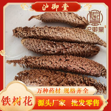 中药材铁树花正品500克 铁树雄花 新货铁树花