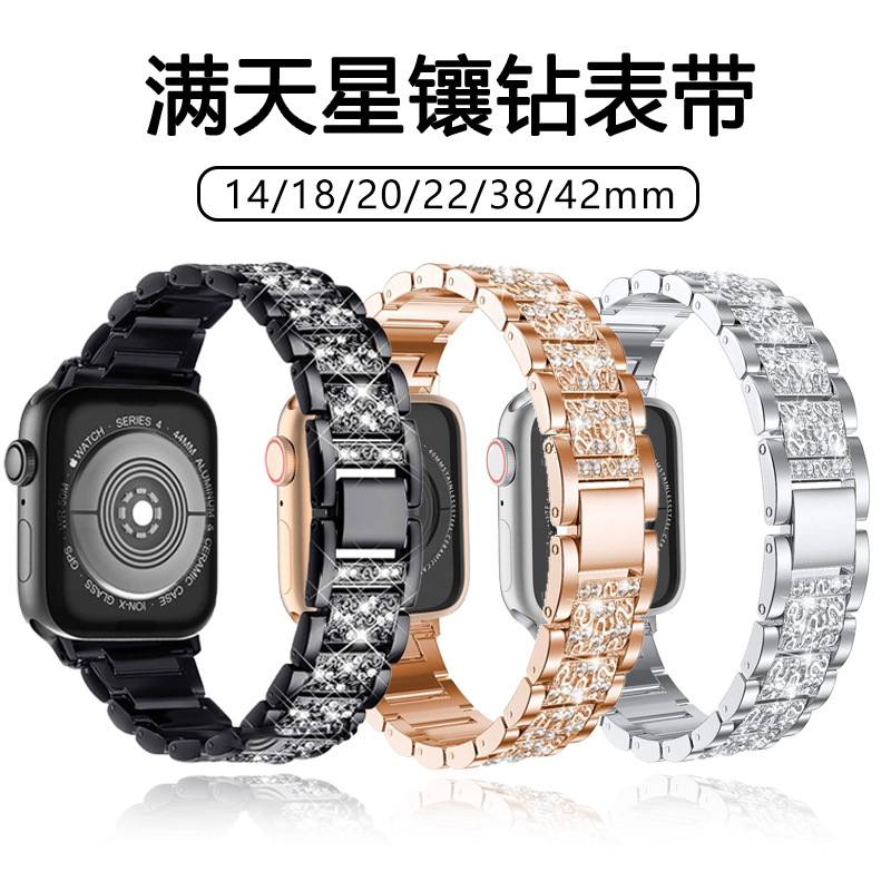Suitable for iWatch Apple Huawei Gt5 Full Diamond Watch Strap Gypsophila Metal Alloy Diamond Xiaomi 9 Watch Strap