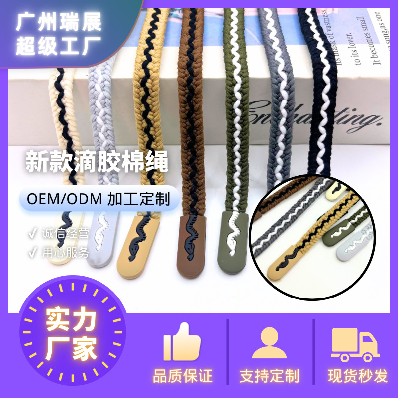 厂家新款 1cm蛇纹滴胶头提花绳子网红爆款美式休闲裤抽绳服装辅料