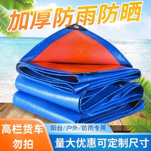 Thickened Waterproof, Heat-Insulating, Sun-Proof, Rain-Proof Tarpaulin for Trucks, Canvas Tent, Waterproof, Sun-Proof, Heat-Insulating