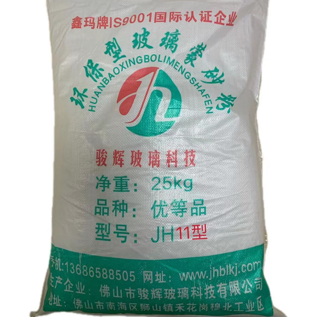 厂家直接玻璃蒙砂粉  无手印蒙砂粉  酸性玻璃蒙砂粉