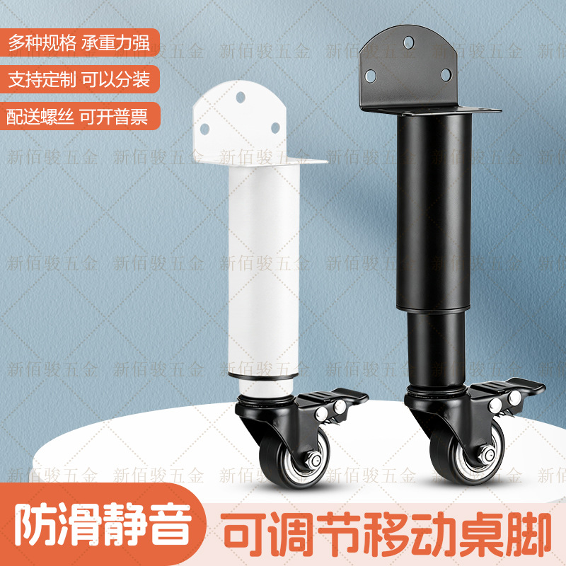 可调节伸缩脚带刹车万向轮移动家具脚床头柜鞋柜脚茶几增高五金脚