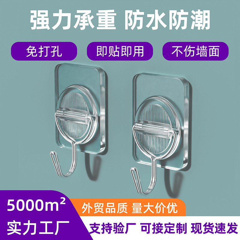 Strong Adhesive Wall Hooks, No-Drill, Traceless, Transparent Hooks for Kitchen, Bathroom, and Behind Door for Hanging Backpacks Strong Adhesive Wall Hooks, No-Drill, Traceless, Transparent Hooks for Kitchen, Bathroom, and Behind Door for Hanging Backpacks