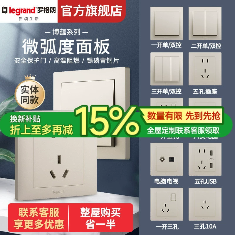 Панель розеток Legrand Boyun, однооткрытая, на пять отверстий, для бытового использования, скрытая, с одним или двумя выключателями, 86 отверстий, прочная
