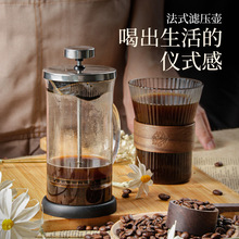 京適法壓壺家用手沖咖啡過濾壺器具煮咖啡沖茶套裝茶壺法式濾壓