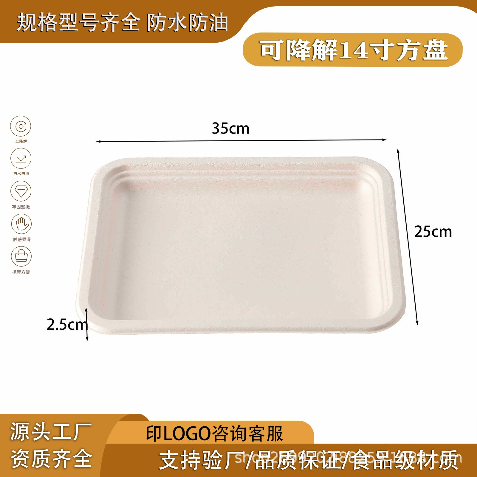 Одноразовая тарелка для барбекю 35cm Толстая мякоть сахарного тростника очень большая посуда длинная тарелка квадратная разлагаемая тарелка