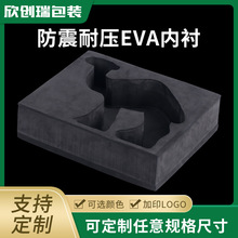 防震陶瓷工艺品eva内衬 防静电防水内包装黑色缓冲减震玻璃杯内托