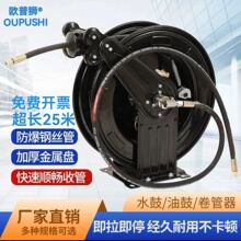 洗车机高压水鼓收管器全自动伸缩水管收管器自动卷管器收纳盘水鼓