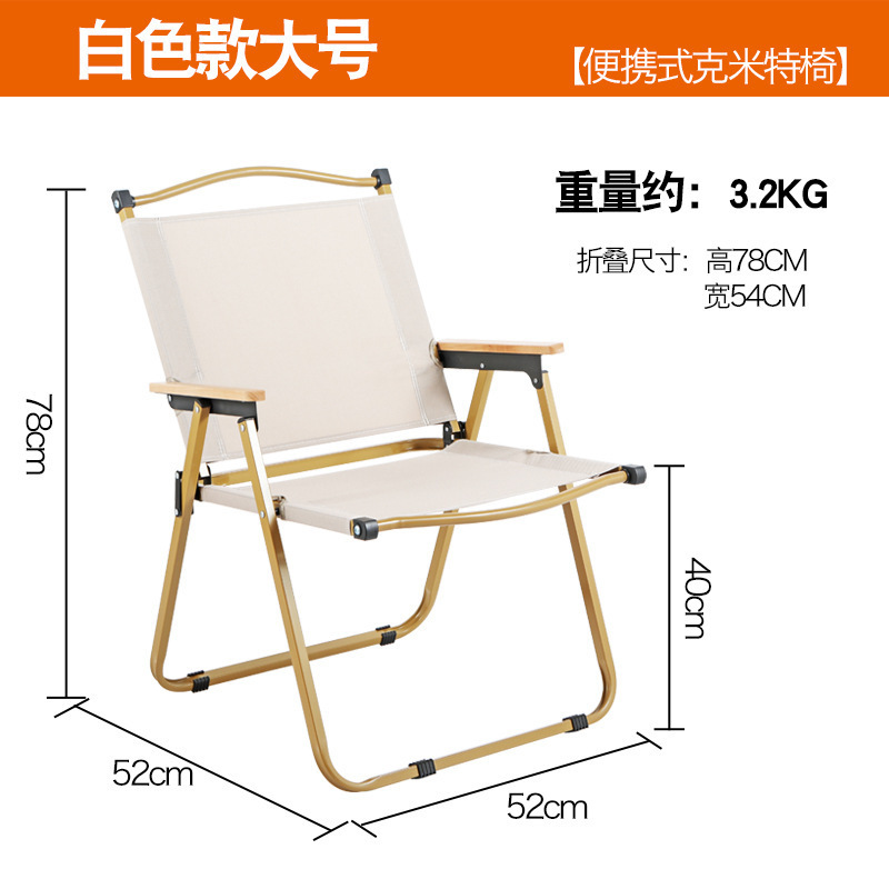 Mesa de comedor plegable al aire libre silla plegable Kemet Boy reforzada silla de playa equipo silla portátil acampado