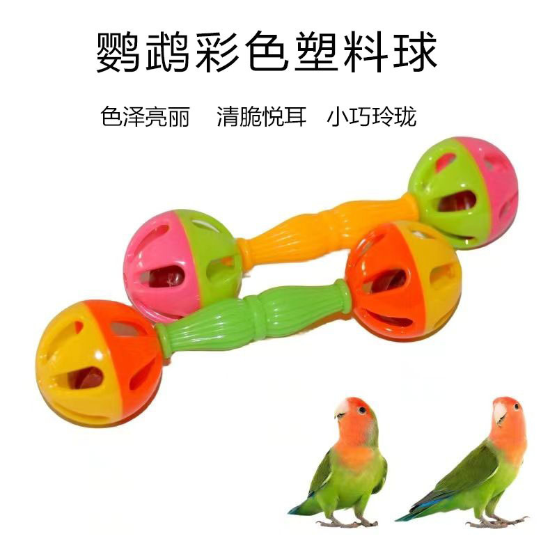 オウムの鐘トレーニング教育退屈解消おもちゃ掴み噛み虎皮カラフルなプラスチックボール鳥の鐘|undefined