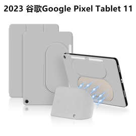 适用谷歌Google Pixel Tablet 11英寸保护套/壳2023平板电脑皮套