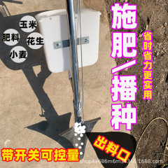 施肥神器新型背負い式肥料施肥器農業用トウモロコシ野菜果樹苗追肥入土機械