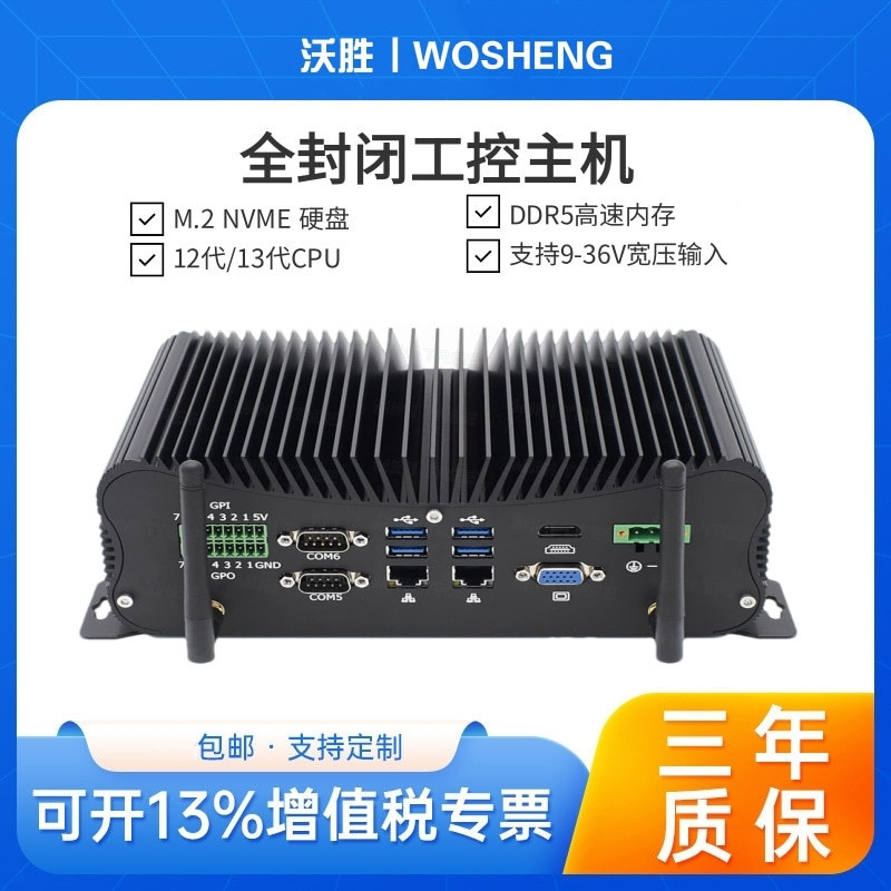 12Th Generation Embedded Dust-Proof Silent Industrial Computer I71255U Dual 2.5g Network Port Mini Industrial Computer Chassis Cooling