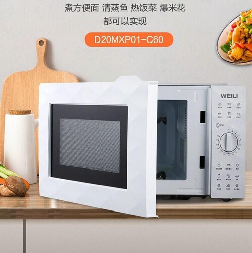 20L Microwave Oven Power Microwave Oven D20MXP01-C60 Home Multifunction Smart Microwave