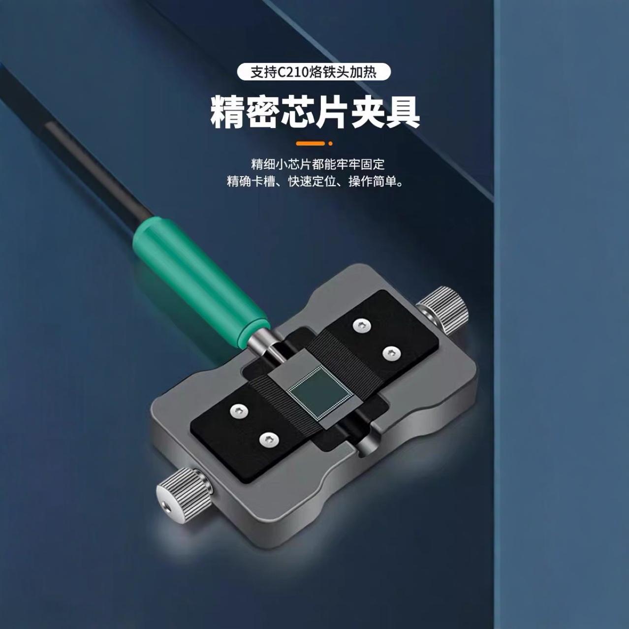 PPD 多功能维修夹具耐高温手机主板卡具万能芯片除胶定位固定平台