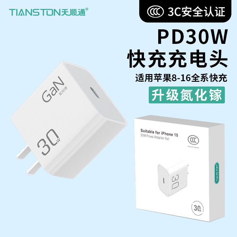アップル12pd20w充電器iPhone16/15/14充電ヘッドアップル充電キットを適用|undefined