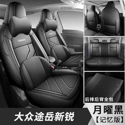 Leather Seat Cover, All-Inclusive New Model — Modelə uyğun (Original) oturacaq örtükləri - monday-black-memory-foam-version-note-the-model-year