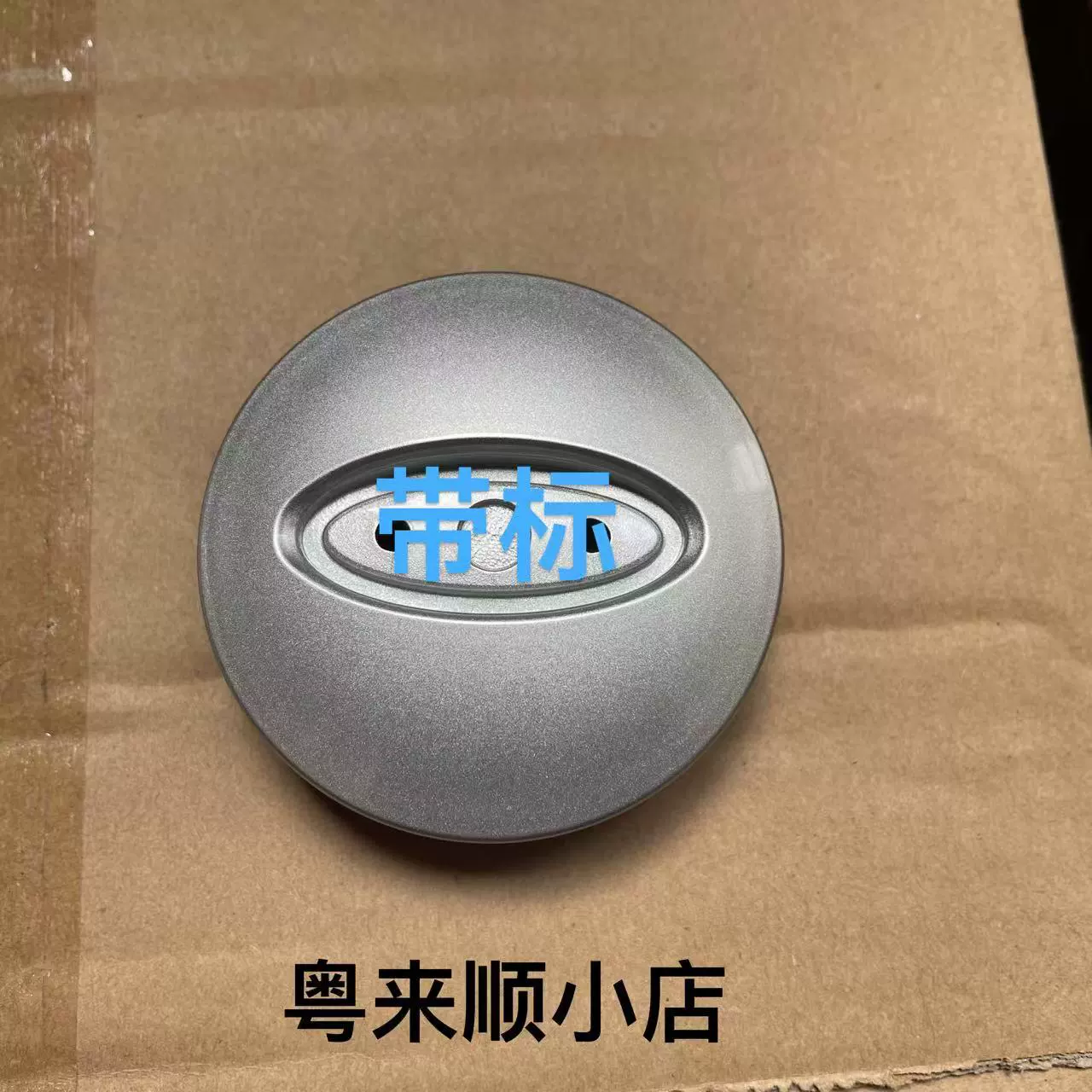 Подходит для крышки ступицы колеса Ford 65 мм Крышка Ступицы Колеса логотип Explorer Ruijie Ступица колеса Пластиковая Крышка логотип автомобиля