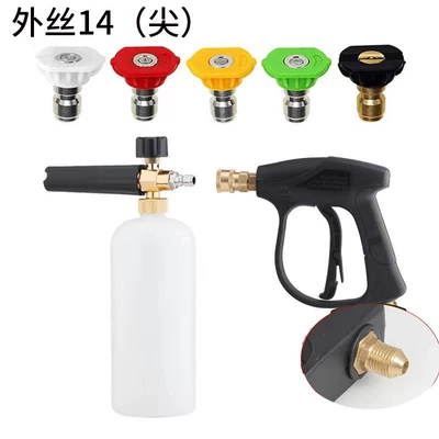 PA foam pot 1/4 quick plug, High pressure car wash water gun - copper-loose-water-gun-outer-wire-14-tip-14-quick-plug-foam-pot-five-color-nozzle