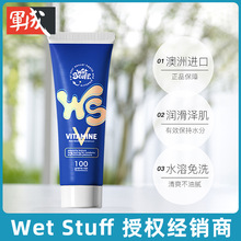 WETSTUFF��ƷVITAMIN E���w����Һˮ���Է��޷�������������Ʒ