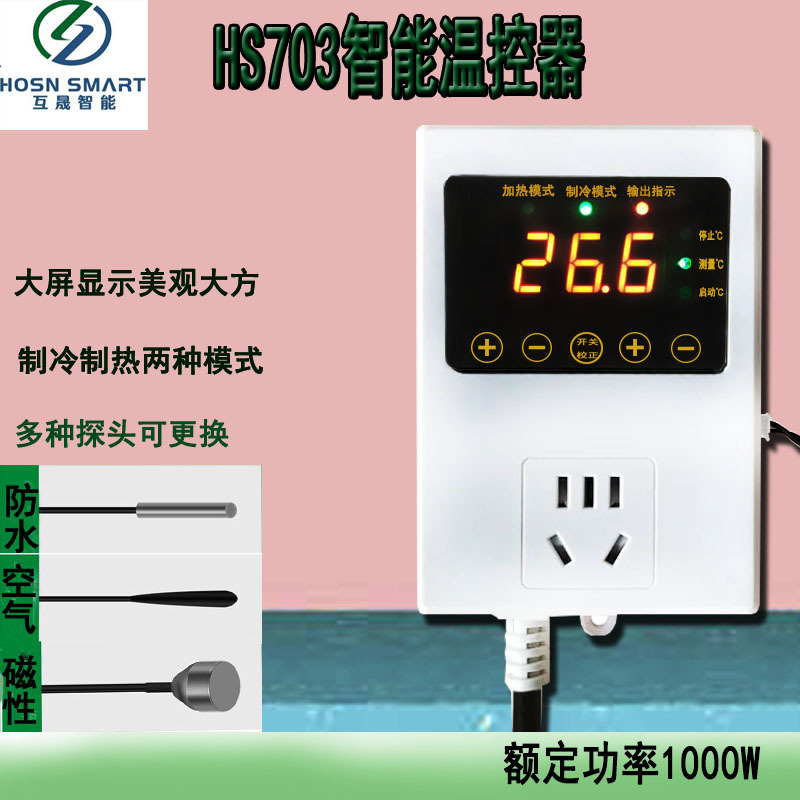 互生科技温控器孵化养殖爬宠温度控制器大棚锅炉家用温控开关1kw