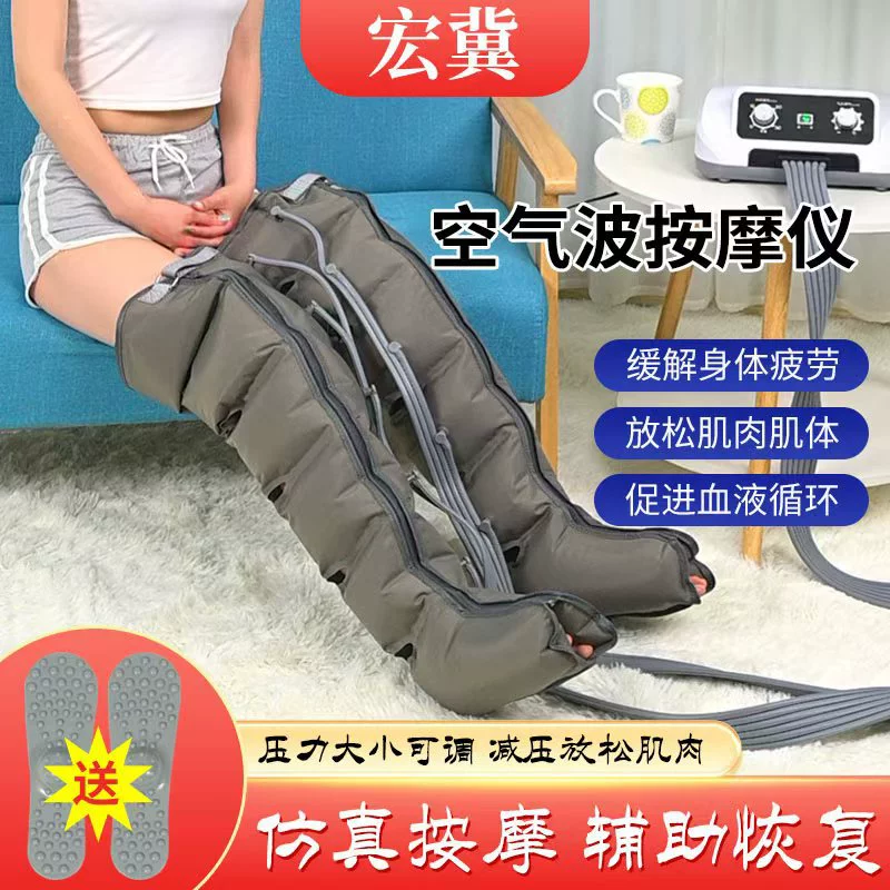 Пневматический массажер для ног и стоп с воздушными волнами для домашнего использования, для пожилых людей, электрический массажер для улучшения кровообращения в ногах и пояснице.