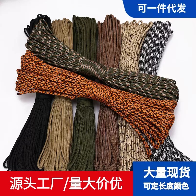 7芯4mm伞绳户外多功能登山伞兵牵引绳逃生救生装备安全绳31米伞绳