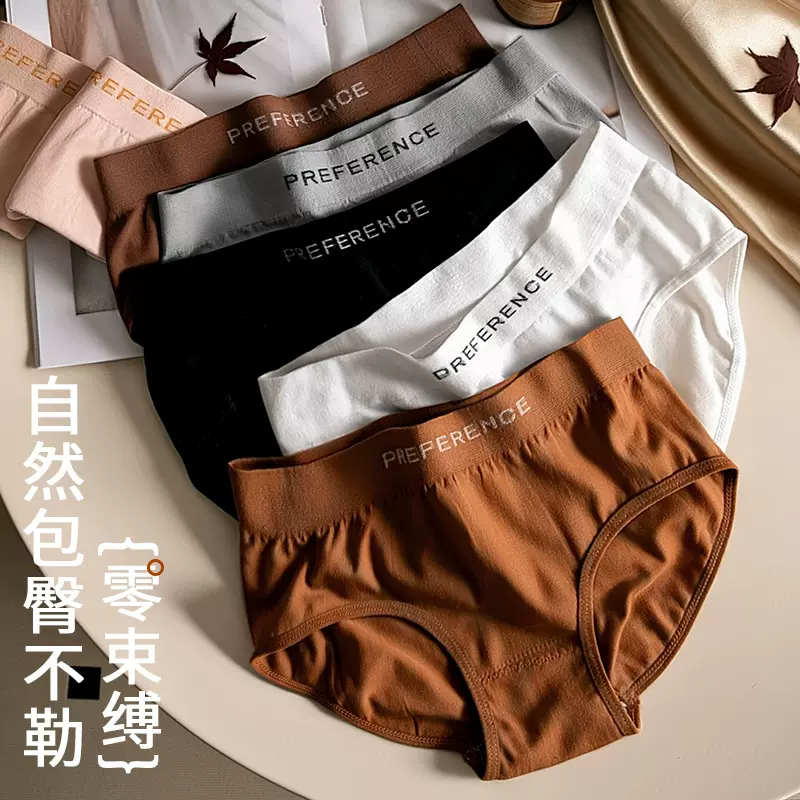 女士精梳亲肤中腰三角内裤无痕透气欧美运动风美拉德工厂一件代发