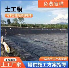 日焼け止めおよび浸透防止ジオメンブレンメーカー HDPE 浸透防止膜黒膜プール粉塵魚池養殖貯水池浸透防止膜