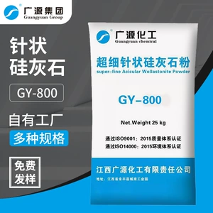 Производитель ультратонкого волластонита GY800 игольчатой формы имеет большие запасы и напрямую поставляет ультратонкий порошок волластонита на химическую промышленность Гуангюань.