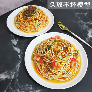 �����������Pģ��Pasta model������l�ٲ�չʾ�����r�rţ���u