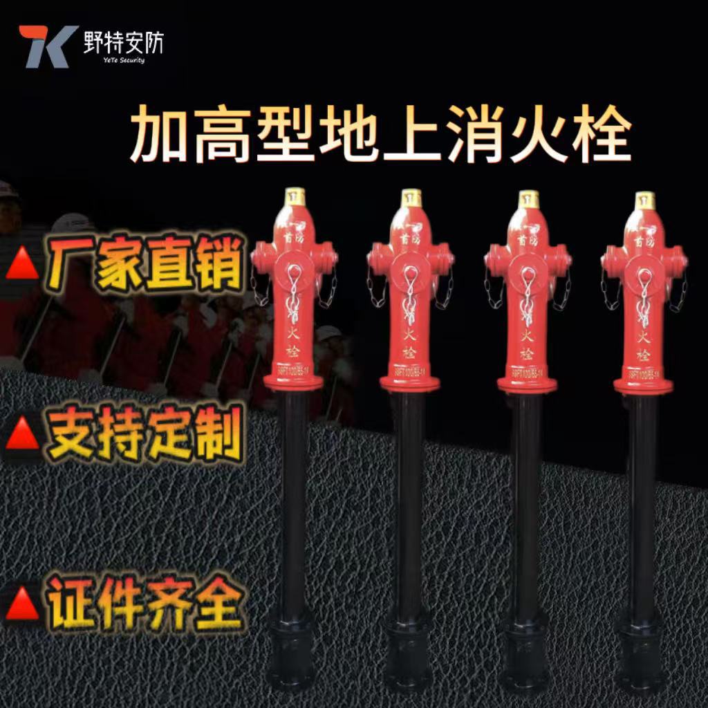 防冻加高消火栓防撞快开调压减稳压加密智能室外地上消防栓地上栓