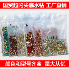 美甲堆钻饰品网红尖底钻超闪透明玻璃水晶AB彩钻石指甲配饰大包装