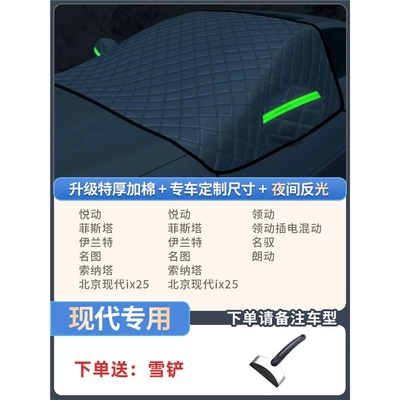 Anti-Frost Winter Snow Cover — Car snow shield - modern-special-thickened-model-extra-thick-3-window-cover-comes-with-snow-shovel-storage-bag