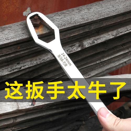 Industrial grade multi-functional plum blossom wrench multi-purpose double-head self-tightening wrench 8-22 adjustable wrench source manufacturer direct sales