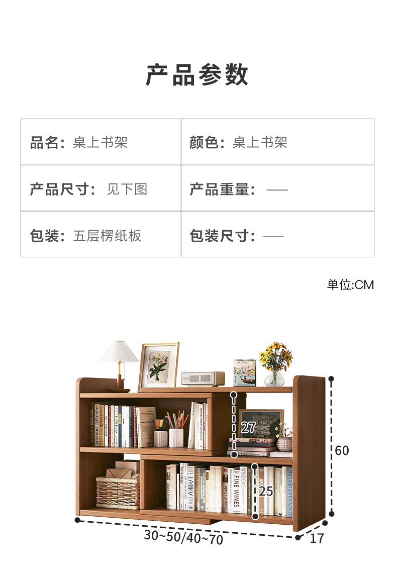 复制_电竞桌面置物架多层书桌收纳架子可伸缩分层.jpg