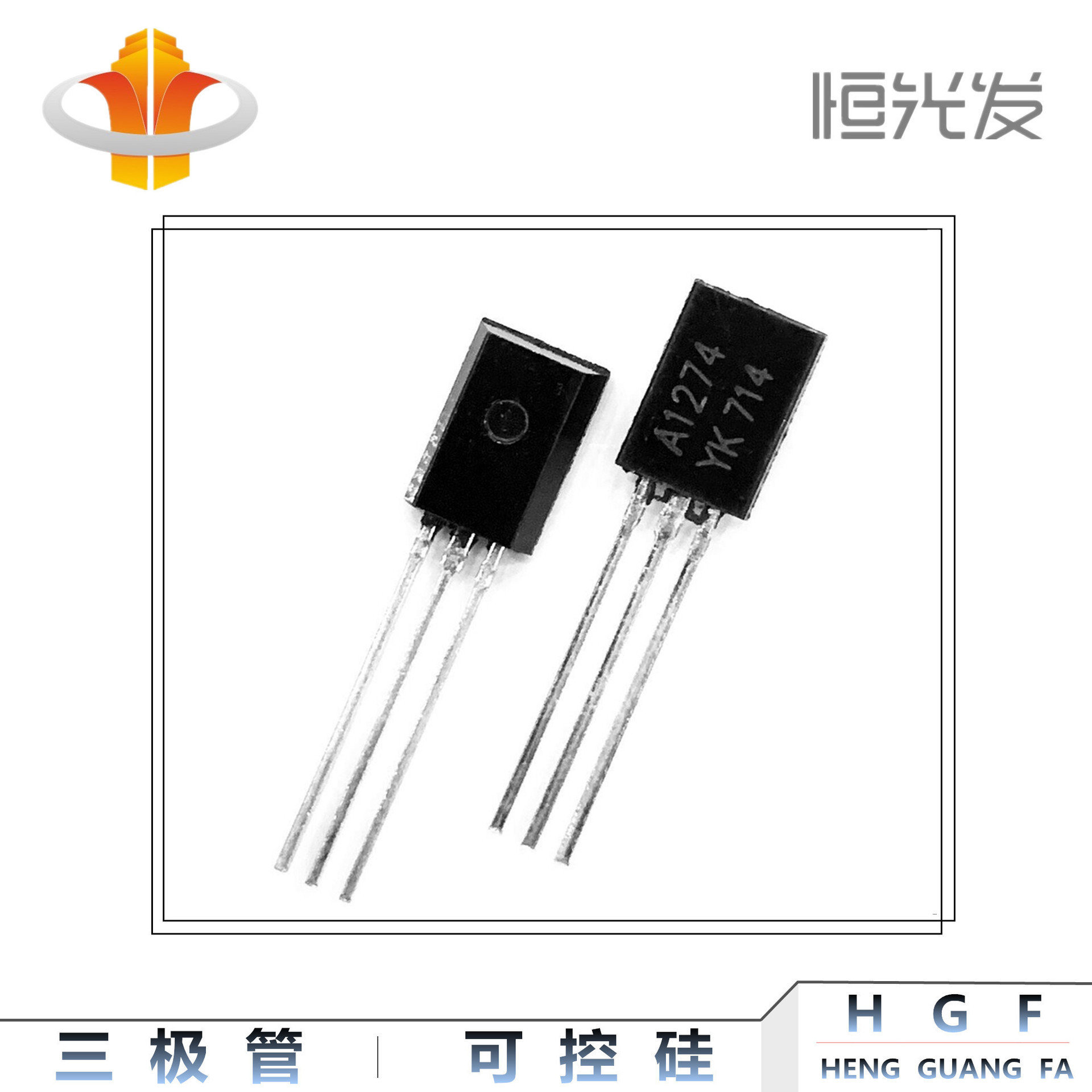 A1274 三极管 KTA1274 全新 TO-92LM扁形 优势现货