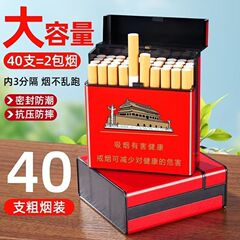 特大号40本入りタバコケース携帯粗枝中枝6.5cmタバコ巻きバラ20本タバコケース保護ケース男