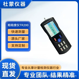 影像仪;粗糙度仪;其他仪器仪表