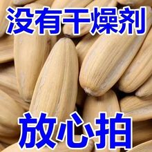 脱皮五香味瓜子打手多味葵瓜子坚果零食网红炒货多味葵花籽白皮