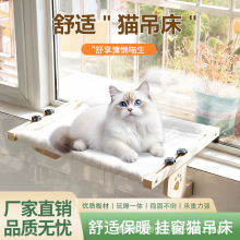亚马逊专供宠物猫咪窗台木制猫窝挂窝窗沿折叠挂床吊床毛绒垫现货