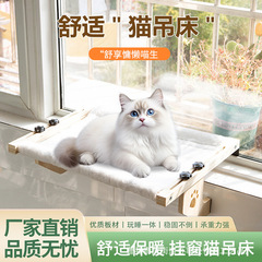 アマゾンはペットの猫の窓辺の木製の猫の巣の窓の縁を折ってベッドのハンモックを掛けます。
